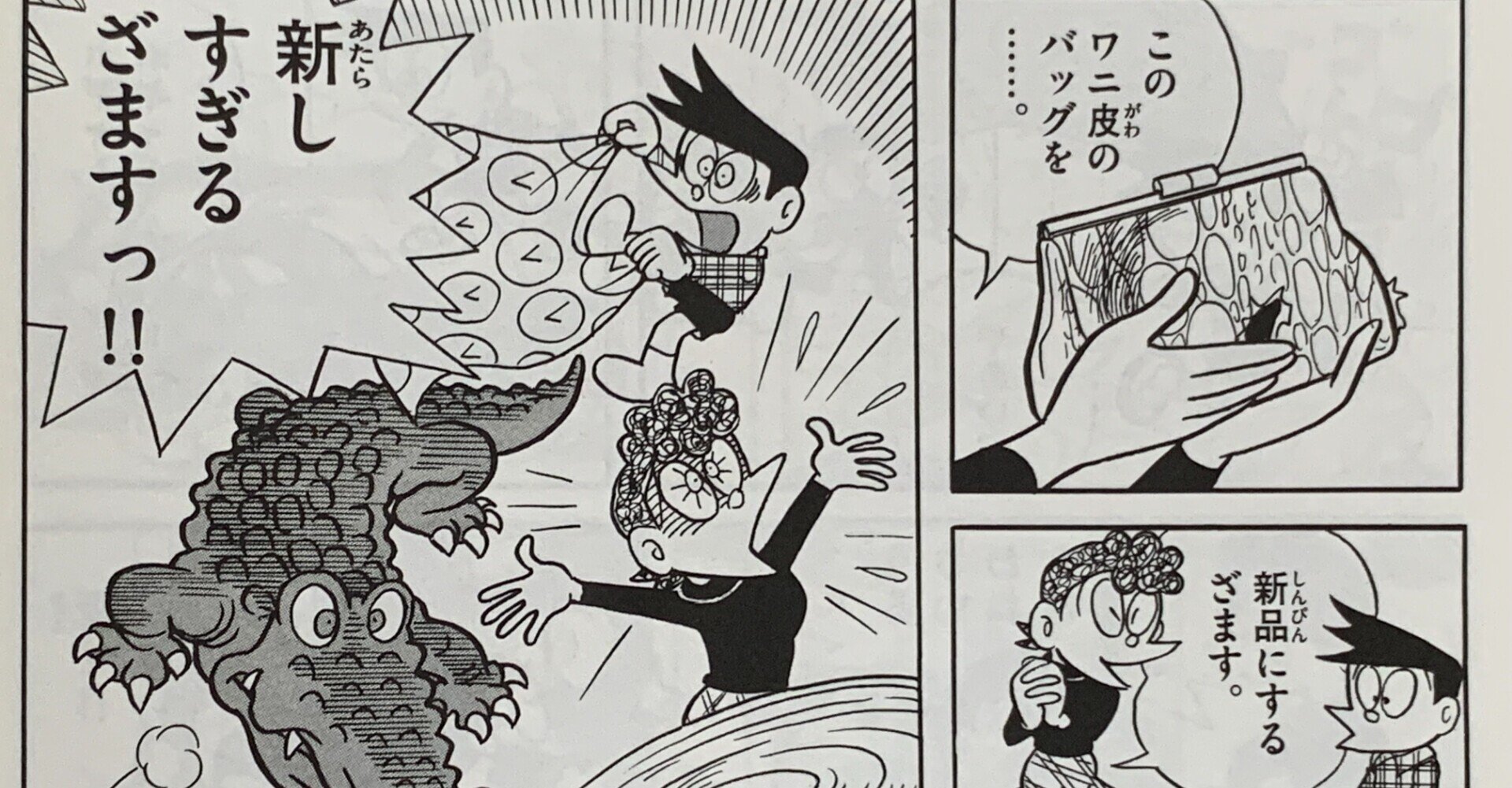 タイムふろしき』&『ひらりマント』/大長編ドラ必携ひみつ道具 タイムふろしき』&『ひらりマント』/大長編ドラ必携ひみつ道具