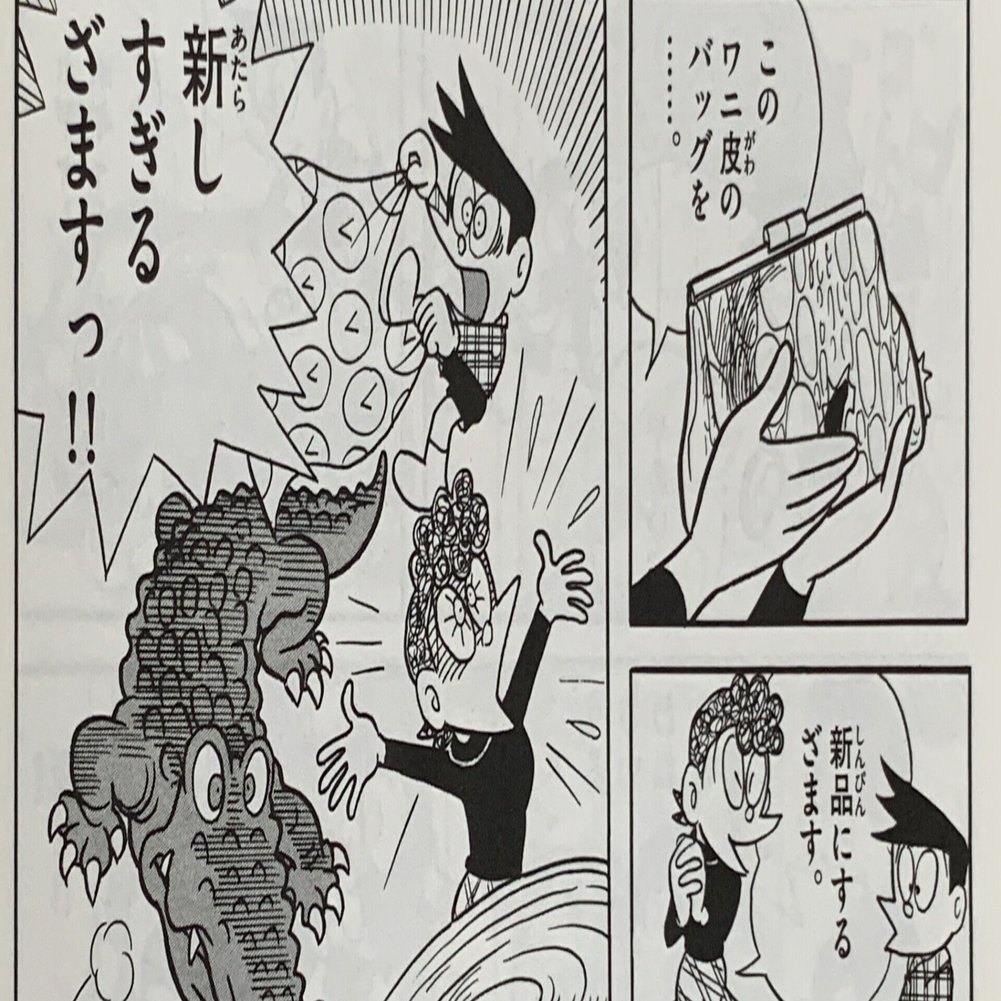 タイムふろしき ひらりマント 大長編ドラ必携ひみつ道具初登場sp 藤子ｆノート Note