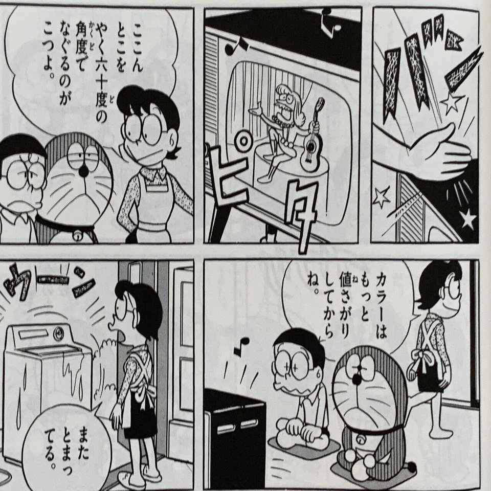 タイムふろしき ひらりマント 大長編ドラ必携ひみつ道具初登場sp 藤子ｆノート Note