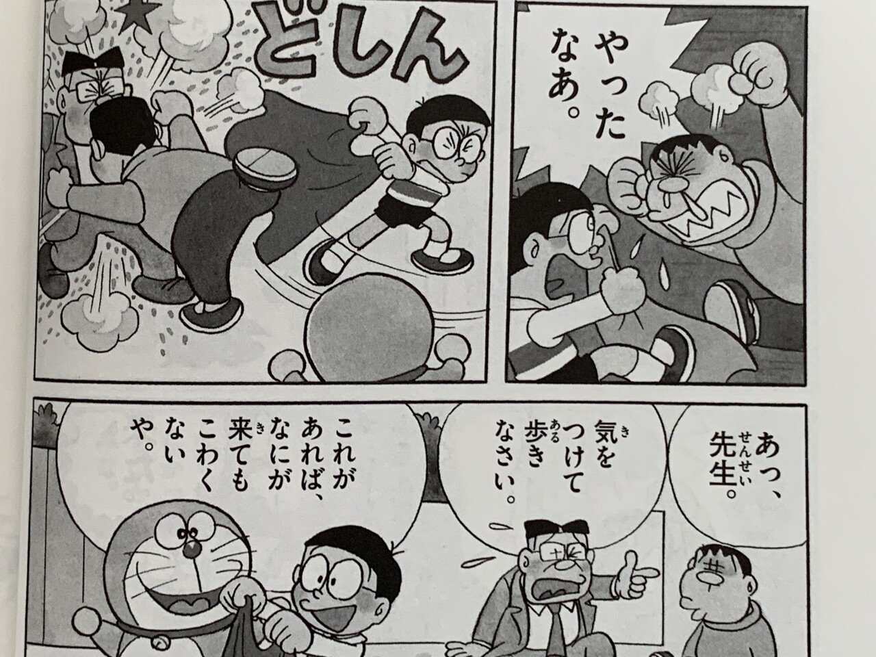 タイムふろしき ひらりマント 大長編ドラ必携ひみつ道具初登場sp 藤子fノート Note タイムふろしき ひらりマント 大長編ドラ必携ひみつ道具初登場sp 藤子fノート Note