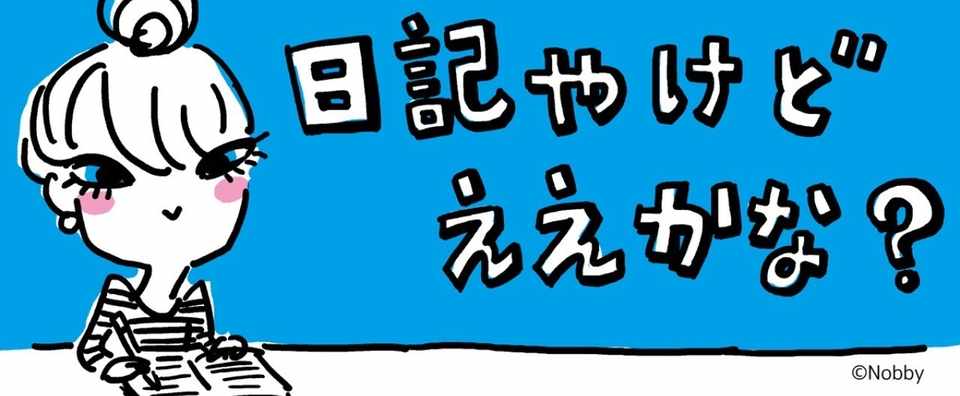 5 17 昨日のディズニーと万歩計 イラストレーターnobby Note