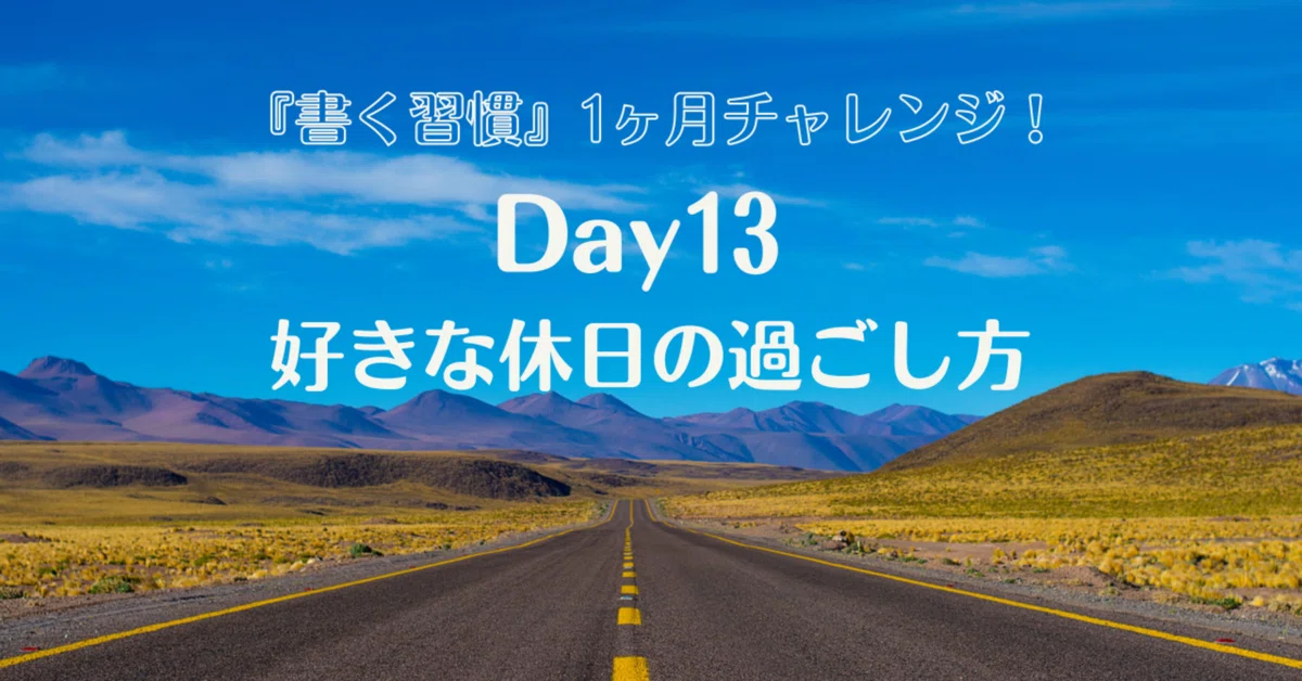 見出し画像