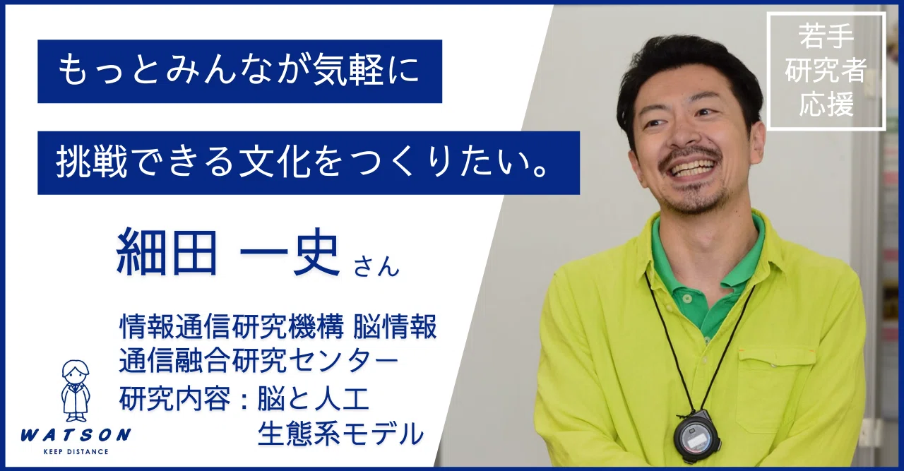 主任 研究員 と は