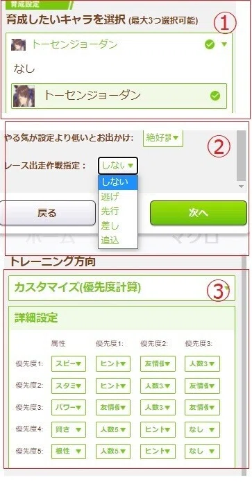 ウマクロ更新情報 Umakurogame Note