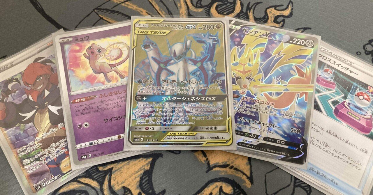 ポケモンカードゲーム　三神ザシアン 禁止級の強さ！？】三神ザシアンについて徹底解説します｜あねもね！