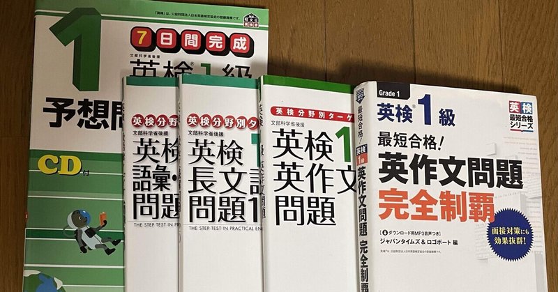 語学オタクのアラ還主婦の英語修行〜英検番外編〜