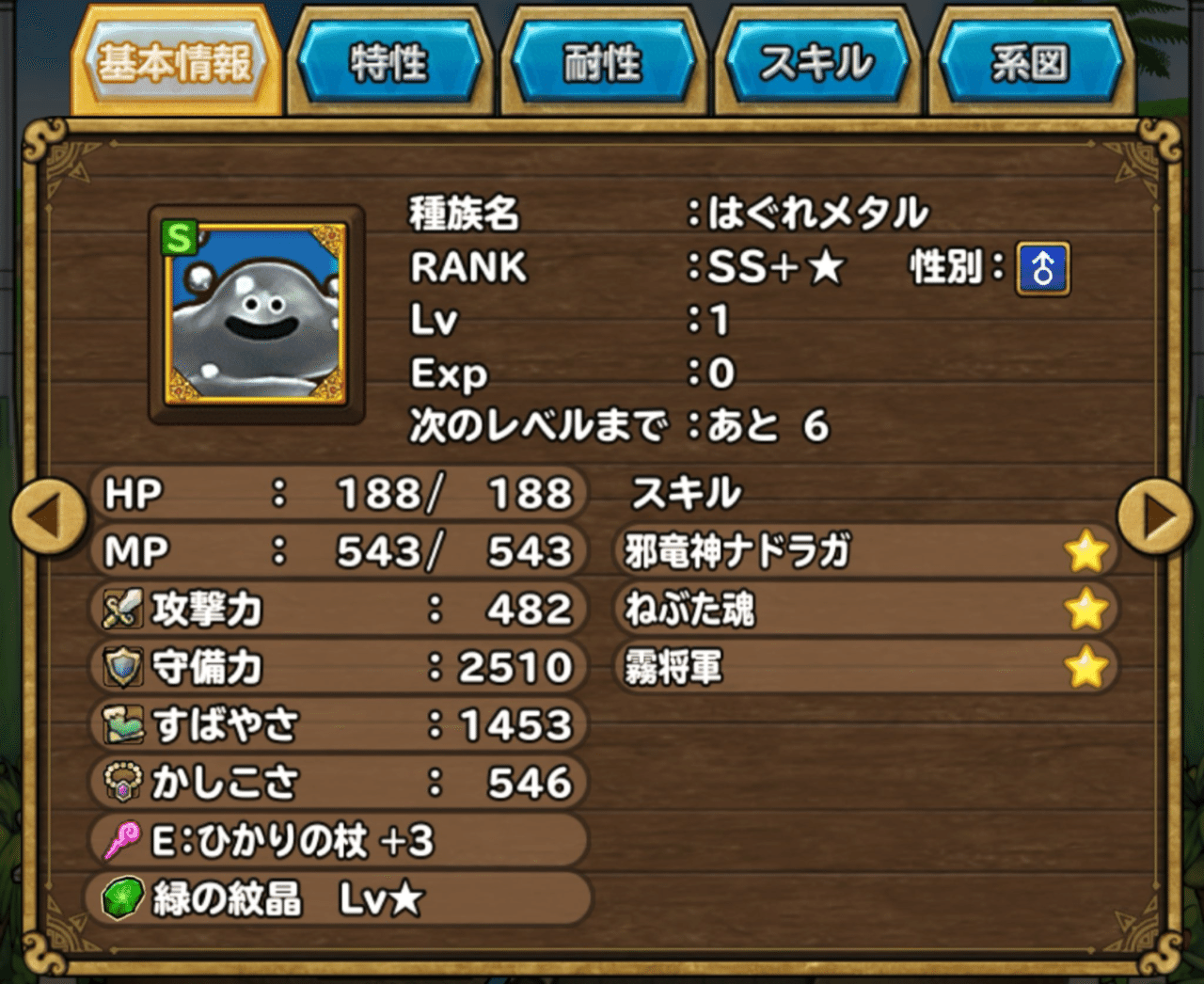 シャフ黒リバ構築の解説 月餅 Note