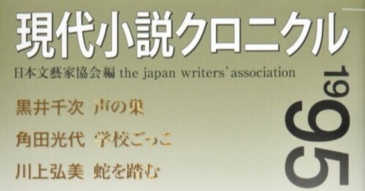 柳美里「家族シネマ」書評（評者：北川結衣）｜京都産業大学現代