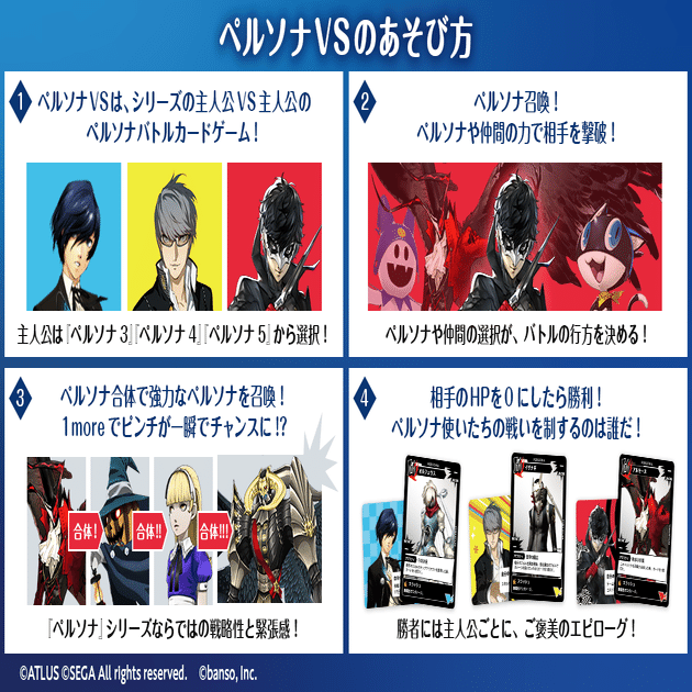 ある ペルソナ ファンが25周年記念の公式ボードゲーム ペルソナvs をつくった話 ミヤザキユウ ボードゲームデザイナー Note