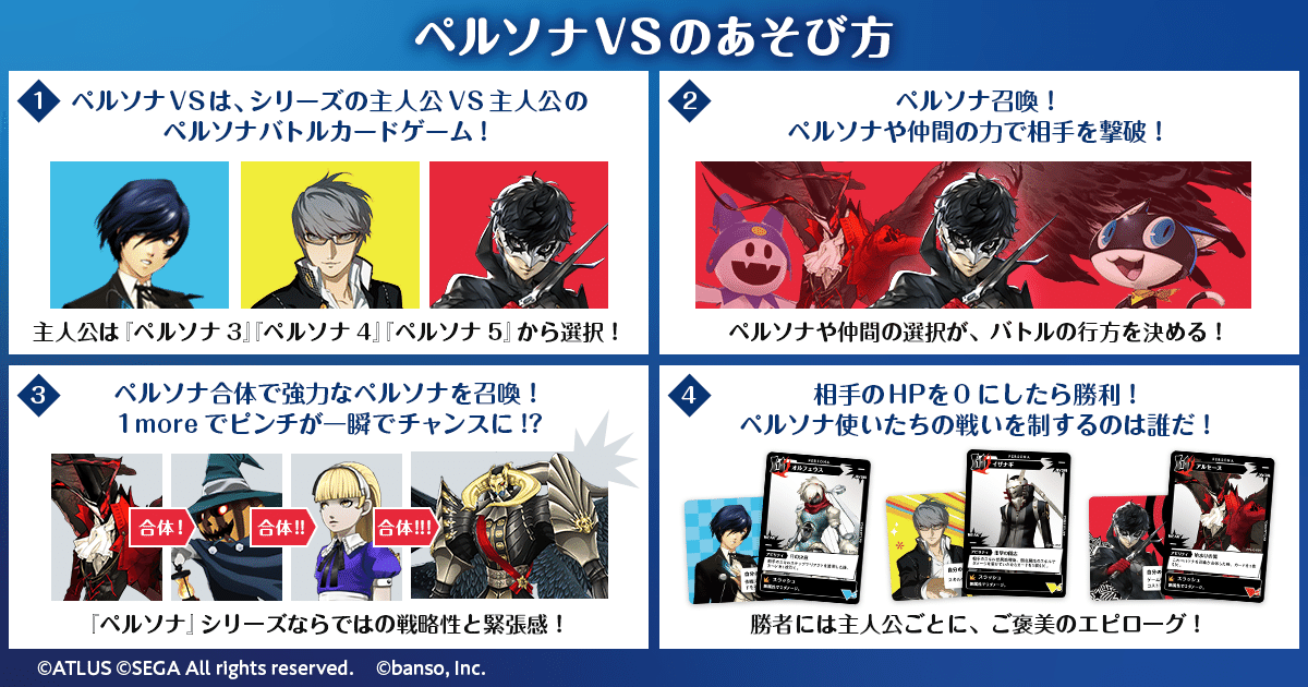 ある ペルソナ ファンが25周年記念の公式ボードゲーム ペルソナvs をつくった話 ミヤザキユウ ボードゲームデザイナー Note ある ペルソナ ファンが25周年記念の公式ボードゲーム ペルソナvs をつくった話 ミヤザキユウ ボードゲームデザイナー Note