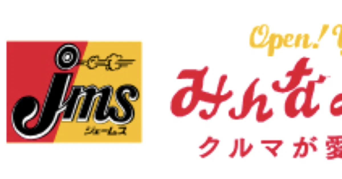 Jms 割引券 2万円分