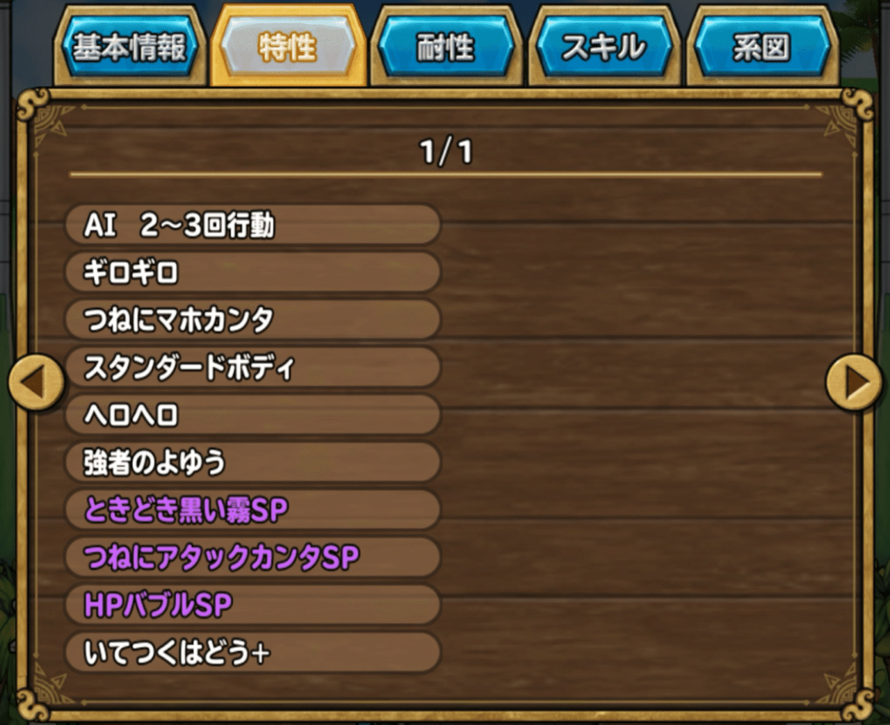 シャフ黒リバ構築の解説 月餅 Note