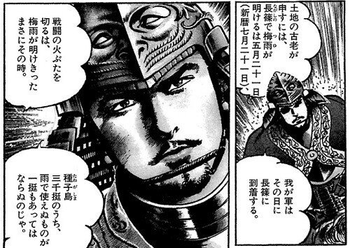 信長コミック三選｜はーぼ