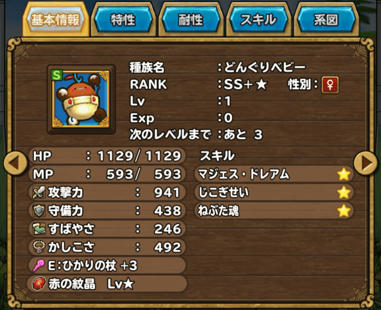 シャフ黒リバ構築の解説 月餅 Note
