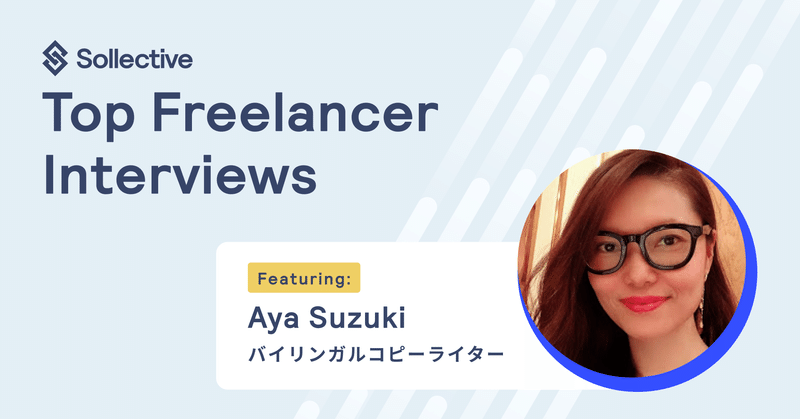 フリーランスの仕事論 コピーライターは天職 フランスで暮らしながらトランスクリエーションで文化を伝える Sollective フリーランス 副業プラットフォーム Note