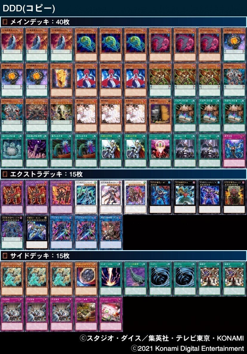 れあり】 遊戯王 DDD デッキ の通販 by inaデッキ販売所|ラクマ