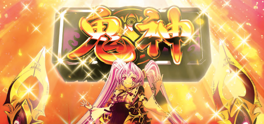 天井期待値【戦国乙女 暁の関ヶ原-DARKNESS-】｜ヲ猿