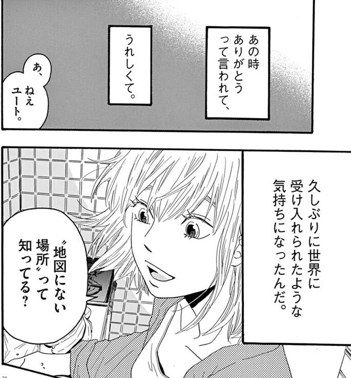 地図にない場所 座談会 1 1 3話 ゼロ年代研究会 Note 地図にない場所 座談会 1 1 3話 ゼロ年代研究会 Note