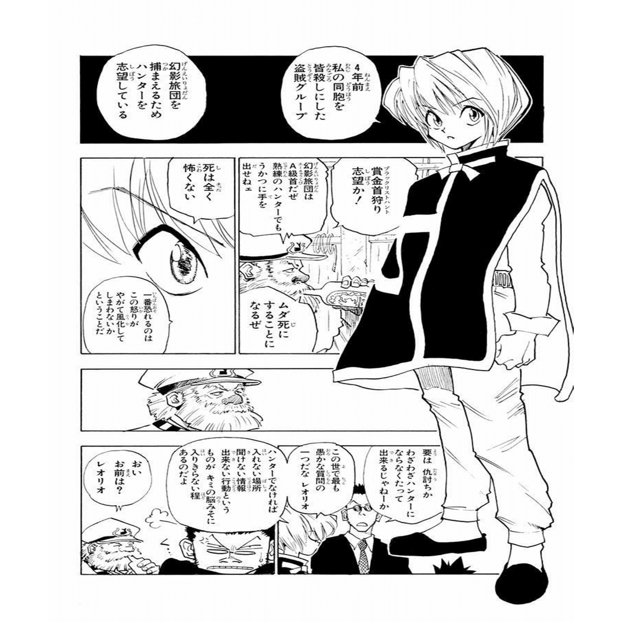 マンガの悪役に学ぶ現代組織 やひろ Note