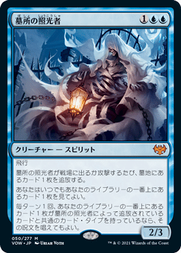 【ご確認用】イニストラード 血統の守り手b 日本語 1枚　MTG 旧枠仕様)血統の守り手/Bloodline Keeper《日本語》【INR】