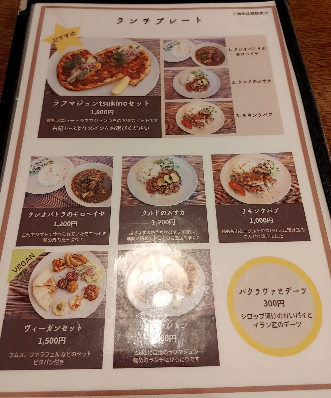 待望の中東料理の新店へ 美しくアレンジされたクルド料理が素晴らしかったよ 浅草 Tsukino8 30open じょいっこ Note 待望の中東料理の新店へ 美しくアレンジされたクルド料理が素晴らしかったよ 浅草 Tsukino8 30open じょいっこ Note