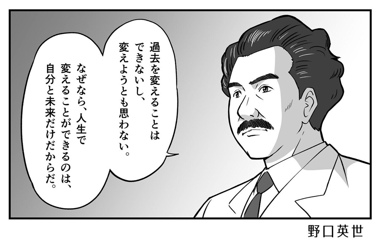 誰よりも三倍 四倍 五倍勉強する者 それが天才だ 野口英世 太田寿 歴史人物に学ぶ Note