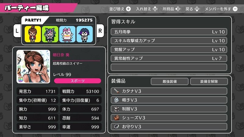 ハッピーダンガンロンパsの効率的な手順 Splatoonブキ研究所 Note ハッピーダンガンロンパsの効率的な手順 Splatoonブキ研究所 Note