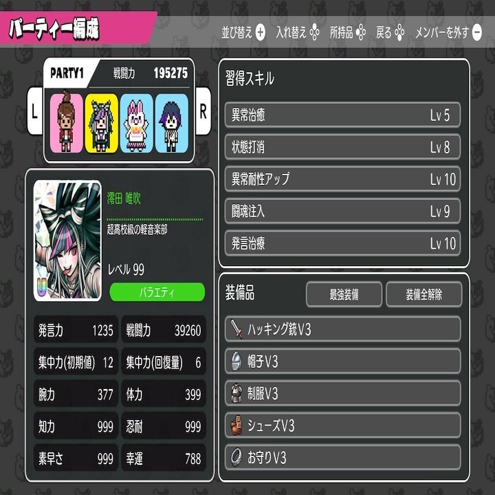 ハッピーダンガンロンパsの効率的な手順 Splatoonブキ研究所 Note