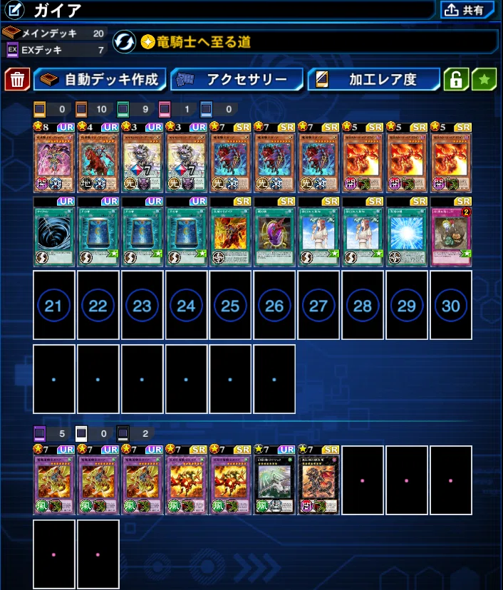 ガイアデッキの構築と強さについて考えてみたよっていう話｜ばねっと