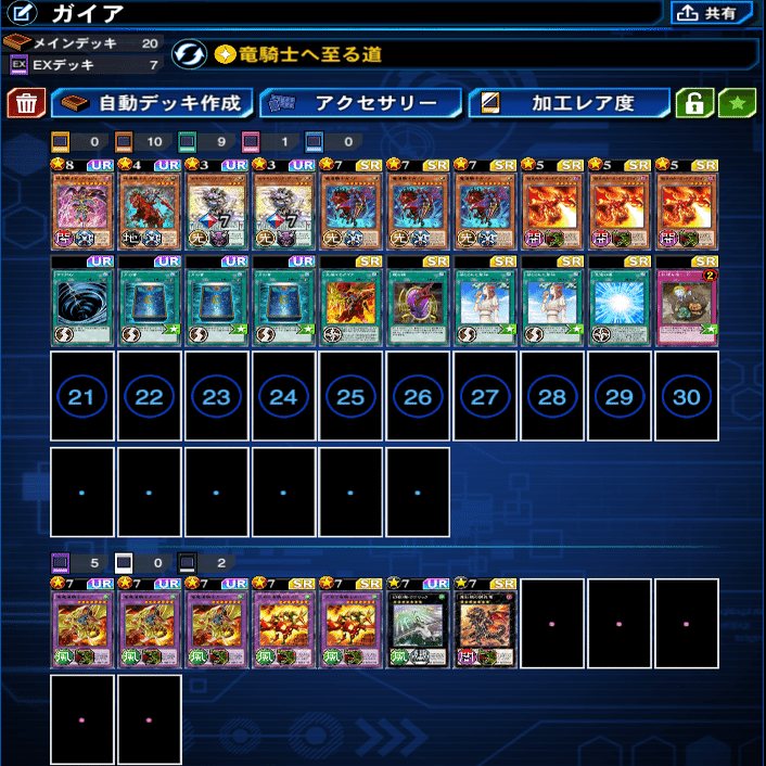 ガイアデッキの構築と強さについて考えてみたよっていう話｜ばねっと