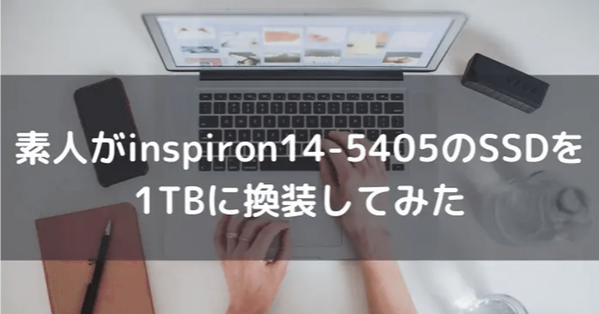 新品SSD交換済 2020年製DELL 14インチInspiron 5405 新品SSD交換済 2020年製DELL 14インチInspiron 5405 - メルカリ