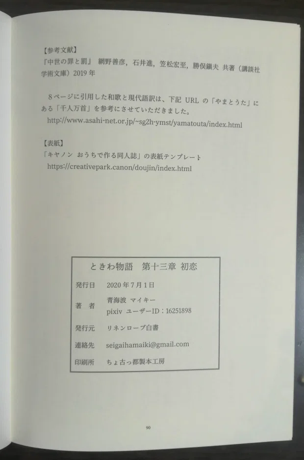 奥付01