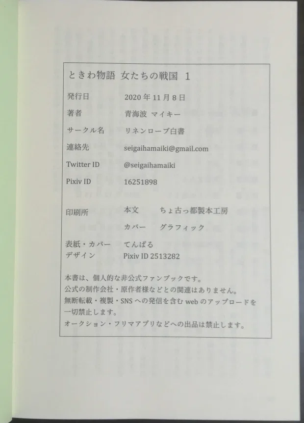 奥付02