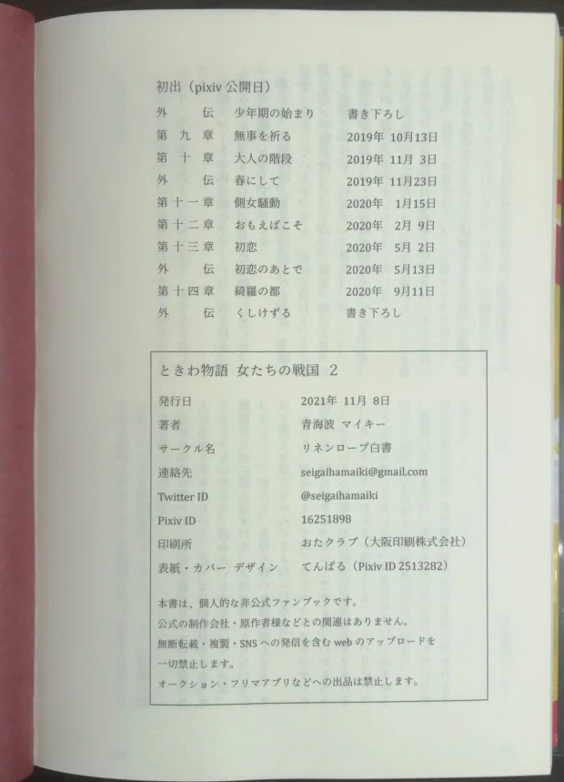 奥付03