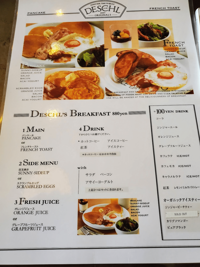『ディシェル(DESCHL)問屋町』 外観 メニュー