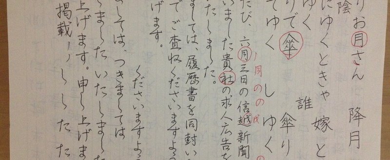 丁寧な字講座 特別編 筆で 右払い を書く時のコツ りおん Note 丁寧な字講座 特別編 筆で 右払い を書く時のコツ りおん Note