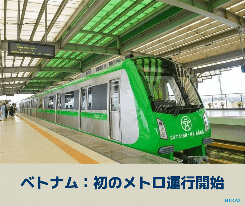 【ベトナム】 ＩＴ・銀行中心に採用活動 広がる、経済再開で (5)