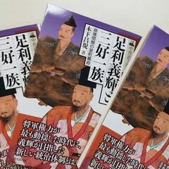 室町九州の紛争・秩序・外交』を刊行します｜戎光祥出版