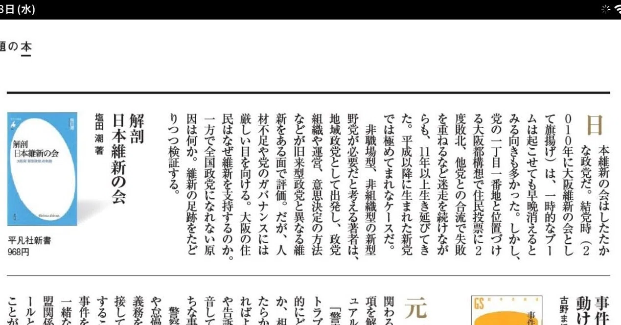 コラム・論文 【中古】同盟—総評に対抗する労働組織 (1968年) (三一新書) |