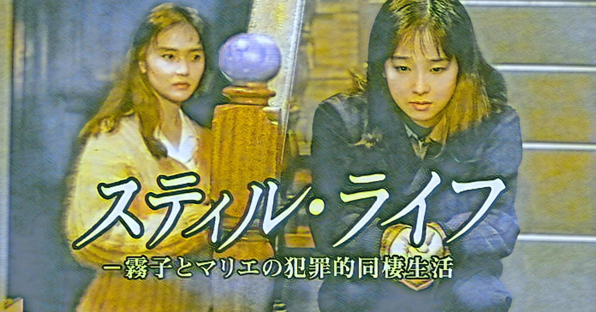 究極のミニマリストとは スティル ライフ 池澤夏樹 Jaco Note