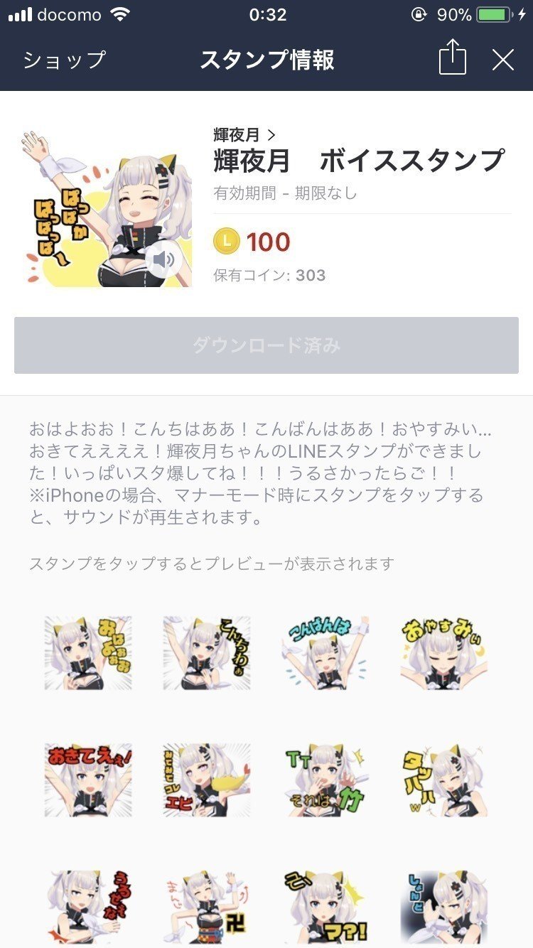 Vtuberの輝夜月ちゃんが可愛すぎるから課金したい｜CC-Dep