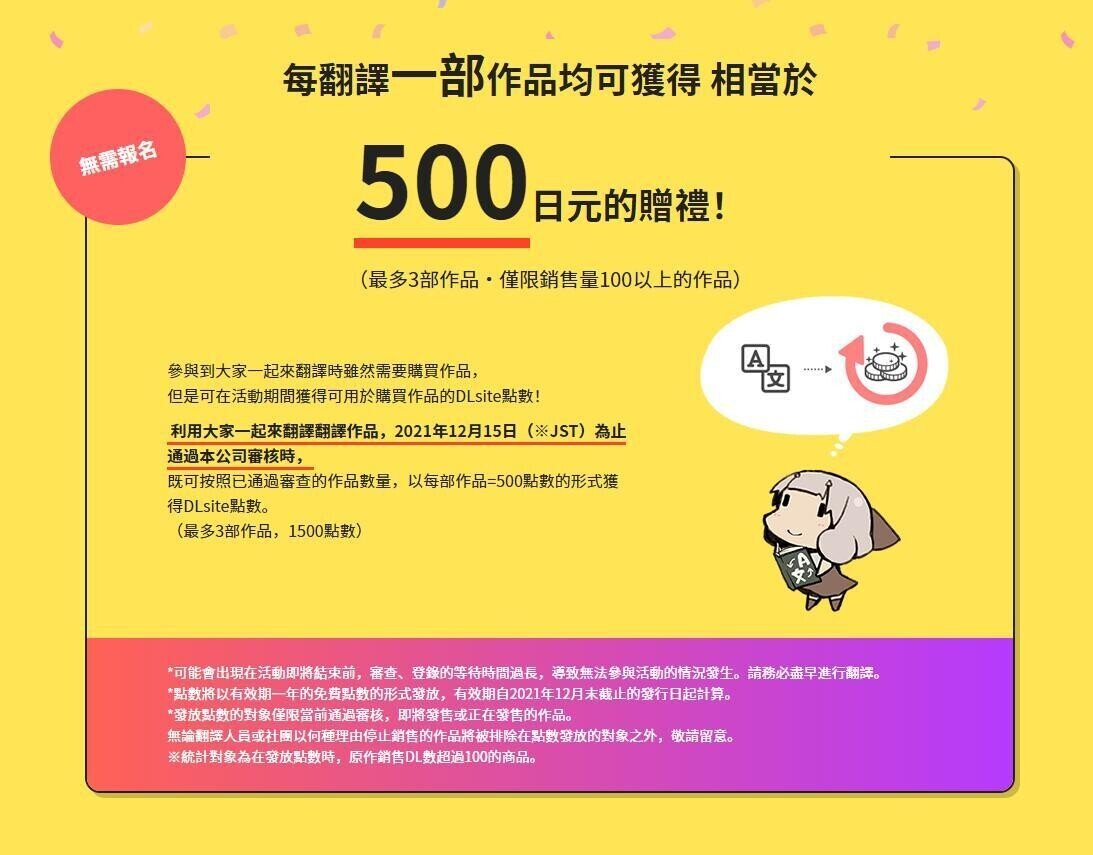 於web上輕鬆翻譯販售 將日本的漫畫推廣向全世界的新服務 大家一起來翻譯 Dlsite海外チーム Note 於web上輕鬆翻譯販售 將日本的漫畫推廣向全世界的新服務 大家一起來翻譯 Dlsite海外チーム Note