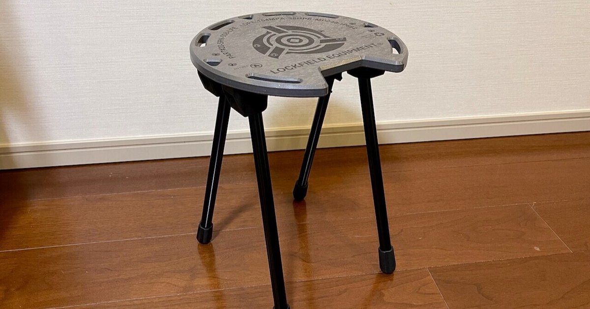 LFE MULTI STOOL × SBS KITはあまりにも完璧なジャグ台だ！｜NEO
