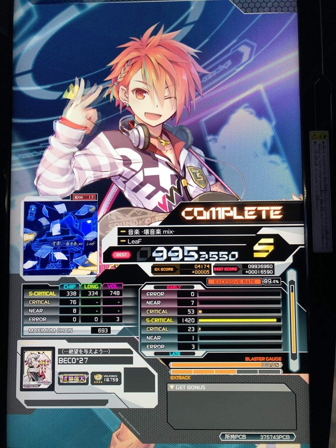 SDVX】音楽-壊音楽 mix-[EXH17]攻略｜べこちゃん/BECO*27