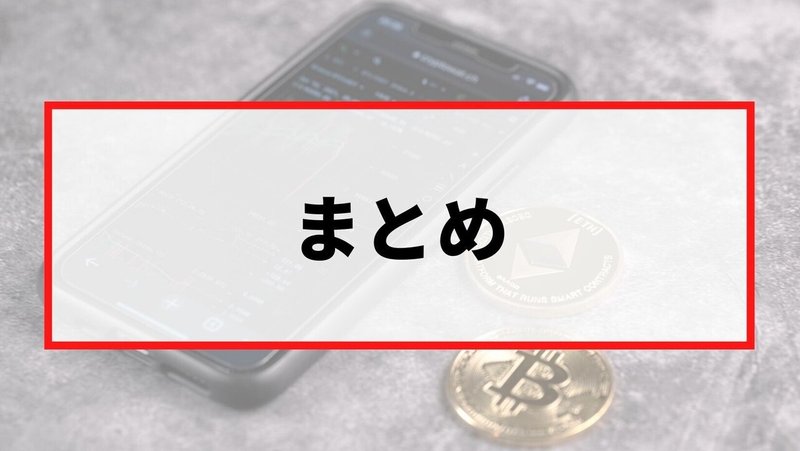 ■結論■のコピー