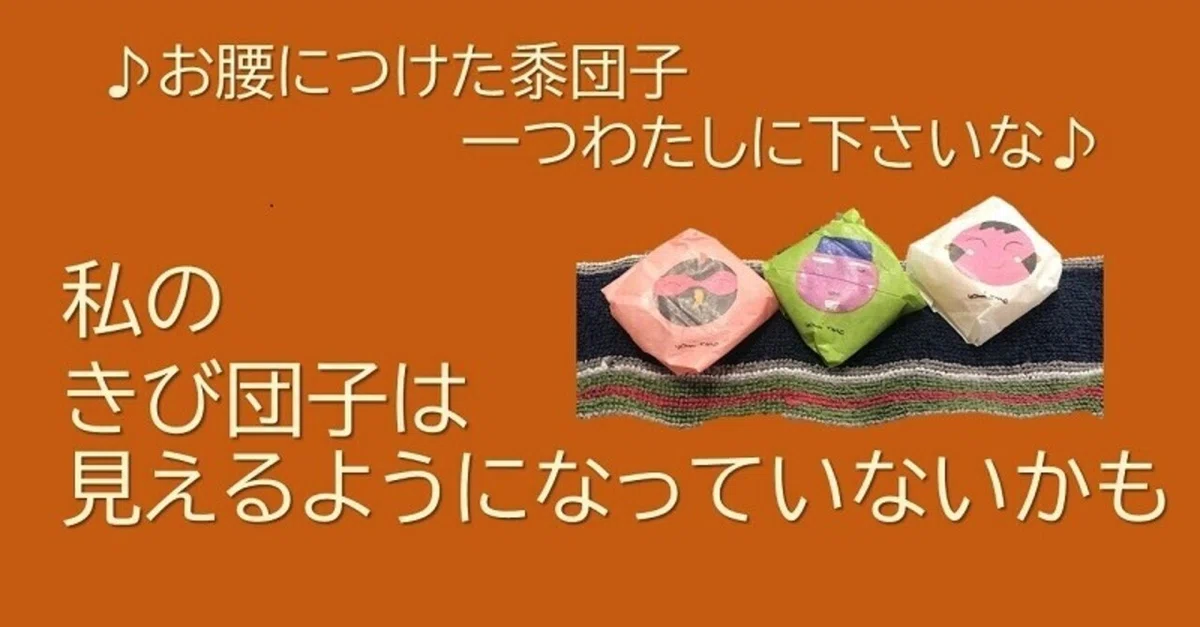 私の「きび団子」を確認する｜岩手のスポーツ情報