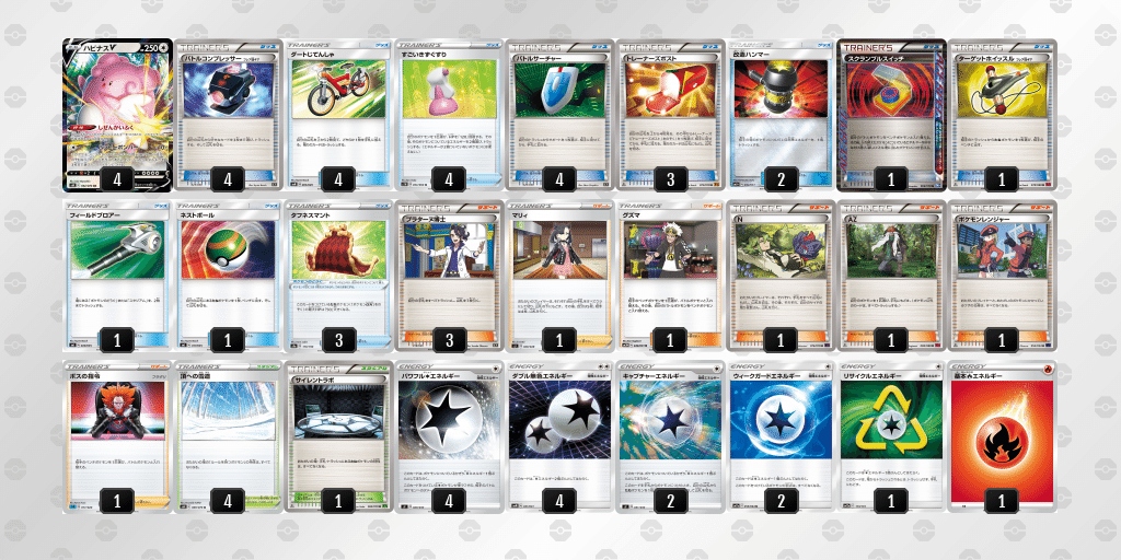 ポケモンカード エクストラ　ホミカデッキ エクストラレギュレーション「ホミカガブリアス＆ギラティナGX