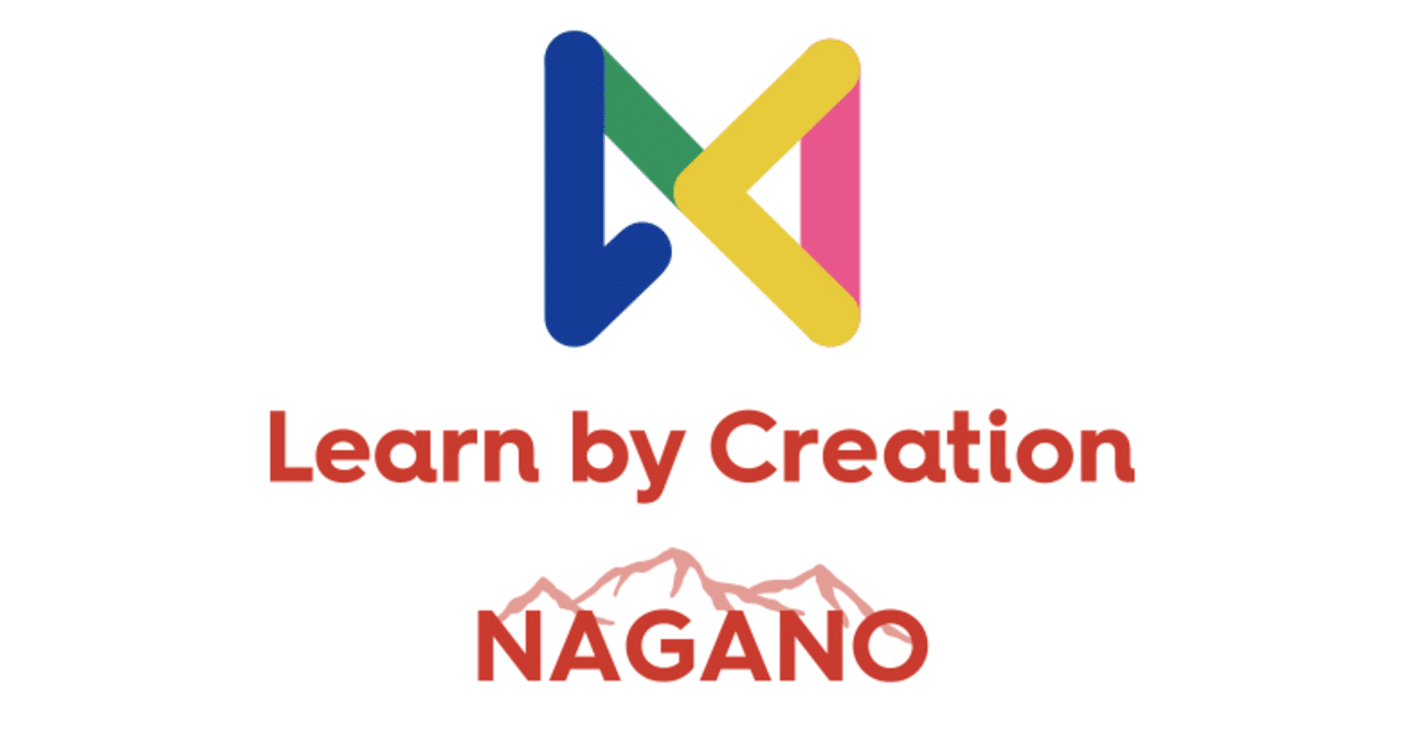 Learn by Creation NAGANOってなに？｜Learn by Creation Nagano