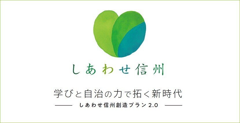 Learn by Creation NAGANOってなに？｜Learn by Creation Nagano