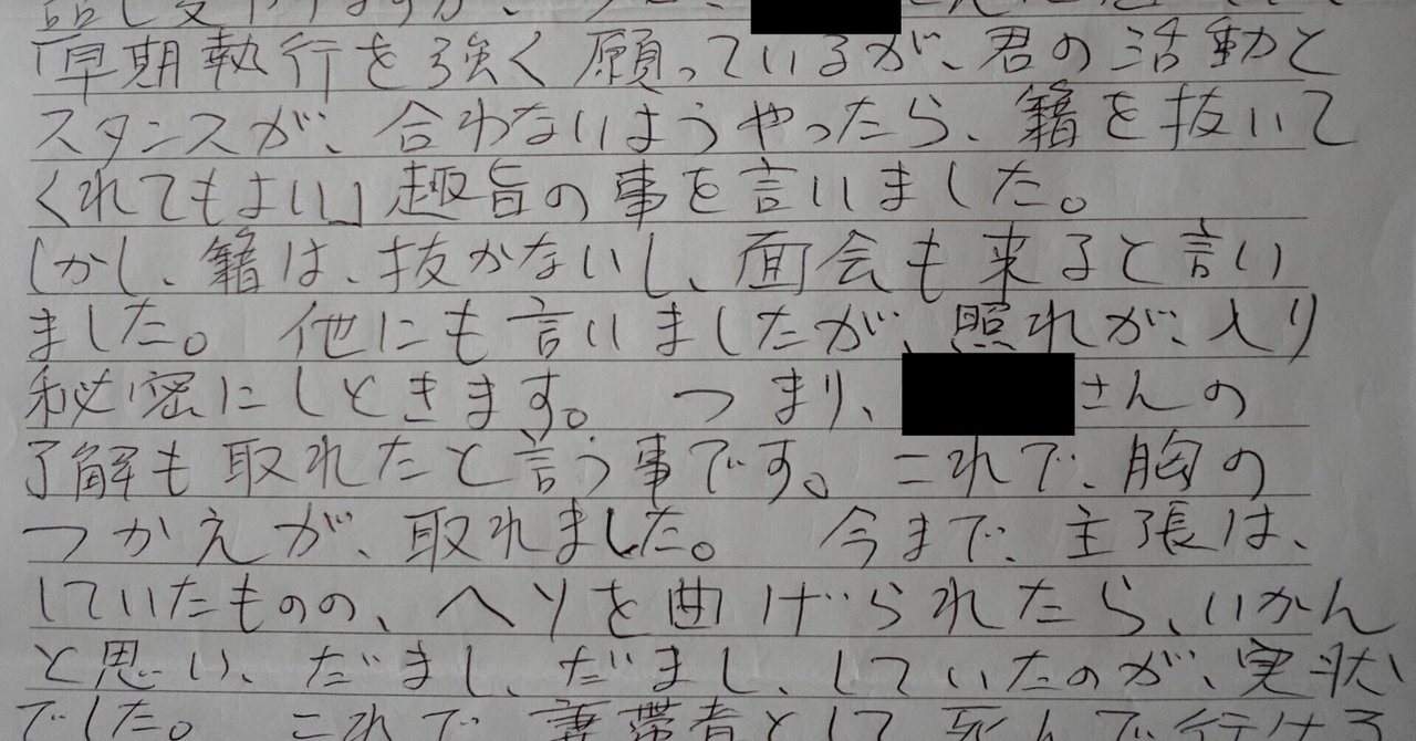宅間守 の新着タグ記事一覧 Note つくる つながる とどける